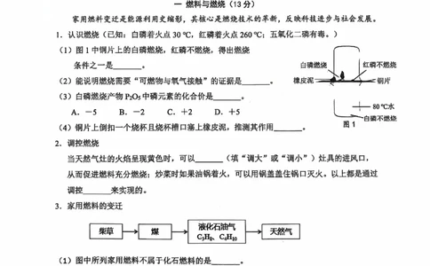2026上海奉贤初三一模化学试卷（原卷）_0122026上海中考一模二模真题试卷_2026年上海一模_上海1500初中高中试卷_奉贤区