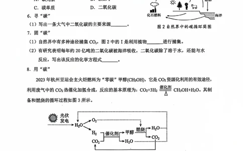 2026上海奉贤初三一模化学试卷（原卷）_0122026上海中考一模二模真题试卷_2026年上海一模_上海1500初中高中试卷_奉贤区
