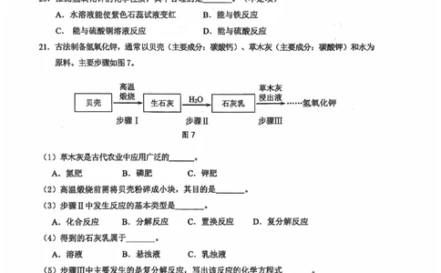 2026上海奉贤初三一模化学试卷（原卷）_0122026上海中考一模二模真题试卷_2026年上海一模_上海1500初中高中试卷_奉贤区