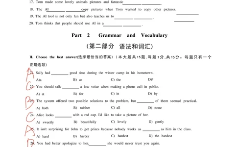 2026届长宁区初三二模英语答案_0122026上海中考一模二模真题试卷_2026上海二模更新中1_杨浦