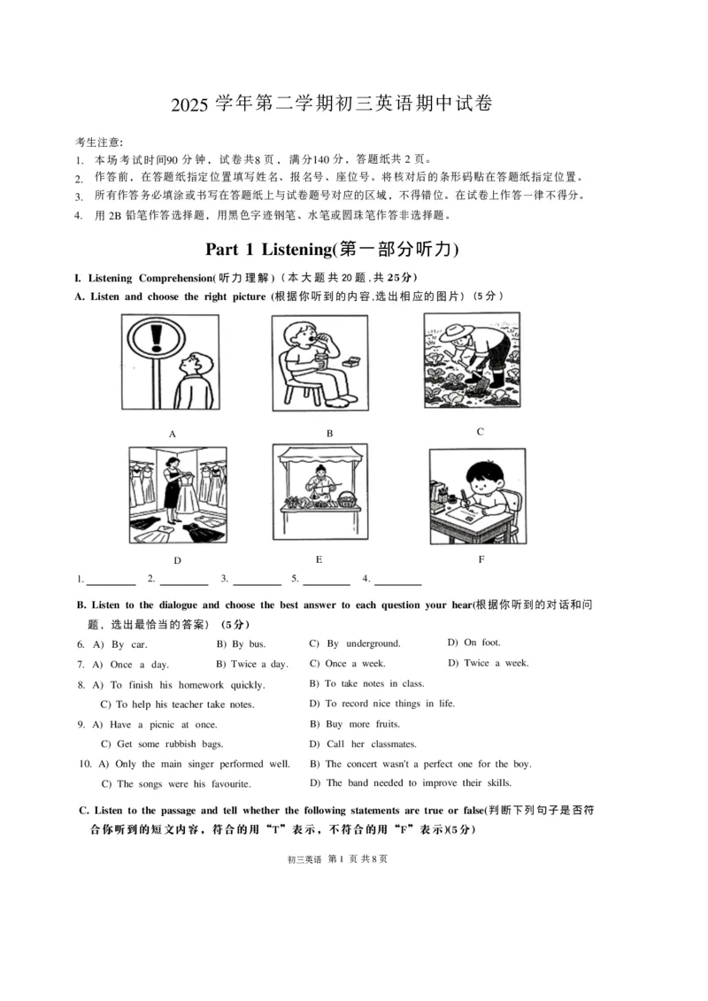 2026届长宁区初三二模英语答案_0122026上海中考一模二模真题试卷_2026上海二模更新中1_杨浦
