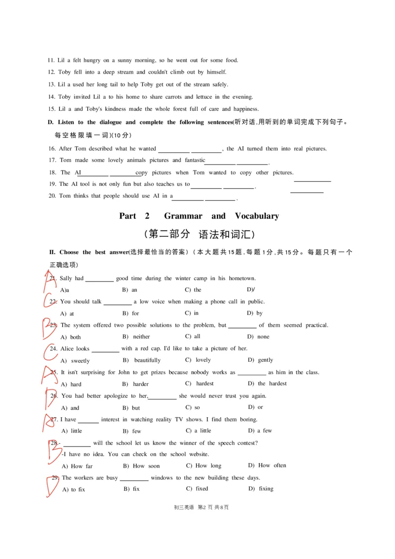2026届长宁区初三二模英语答案_0122026上海中考一模二模真题试卷_2026上海二模更新中1_杨浦