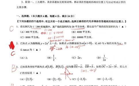 2026上海黄浦初三一模数学试卷（手写答案）_0122026上海中考一模二模真题试卷_2026年上海一模_上海1500初中高中试卷_黄浦