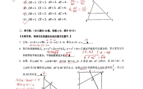 2026上海黄浦初三一模数学试卷（手写答案）_0122026上海中考一模二模真题试卷_2026年上海一模_上海1500初中高中试卷_黄浦