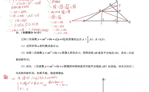 2026上海黄浦初三一模数学试卷（手写答案）_0122026上海中考一模二模真题试卷_2026年上海一模_上海1500初中高中试卷_黄浦