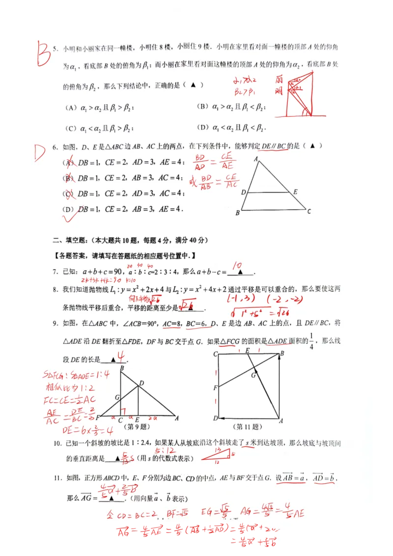 2026上海黄浦初三一模数学试卷（手写答案）_0122026上海中考一模二模真题试卷_2026年上海一模_上海1500初中高中试卷_黄浦