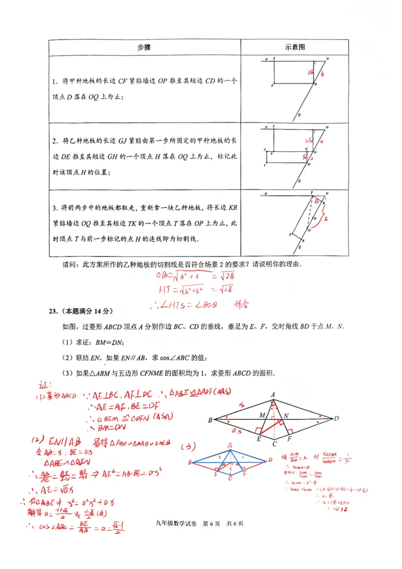 2026上海黄浦初三一模数学试卷（手写答案）_0122026上海中考一模二模真题试卷_2026年上海一模_上海1500初中高中试卷_黄浦