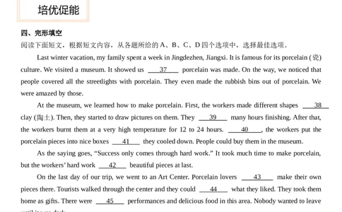 Unit1HappyHoliday第四课时SectionB(1a&mdash;1d）分层作业卷（原卷版）_最新人教版英语八年级上册_新版_初中英语8上新更新第三套可选择_04习题试卷_2.分层练习
