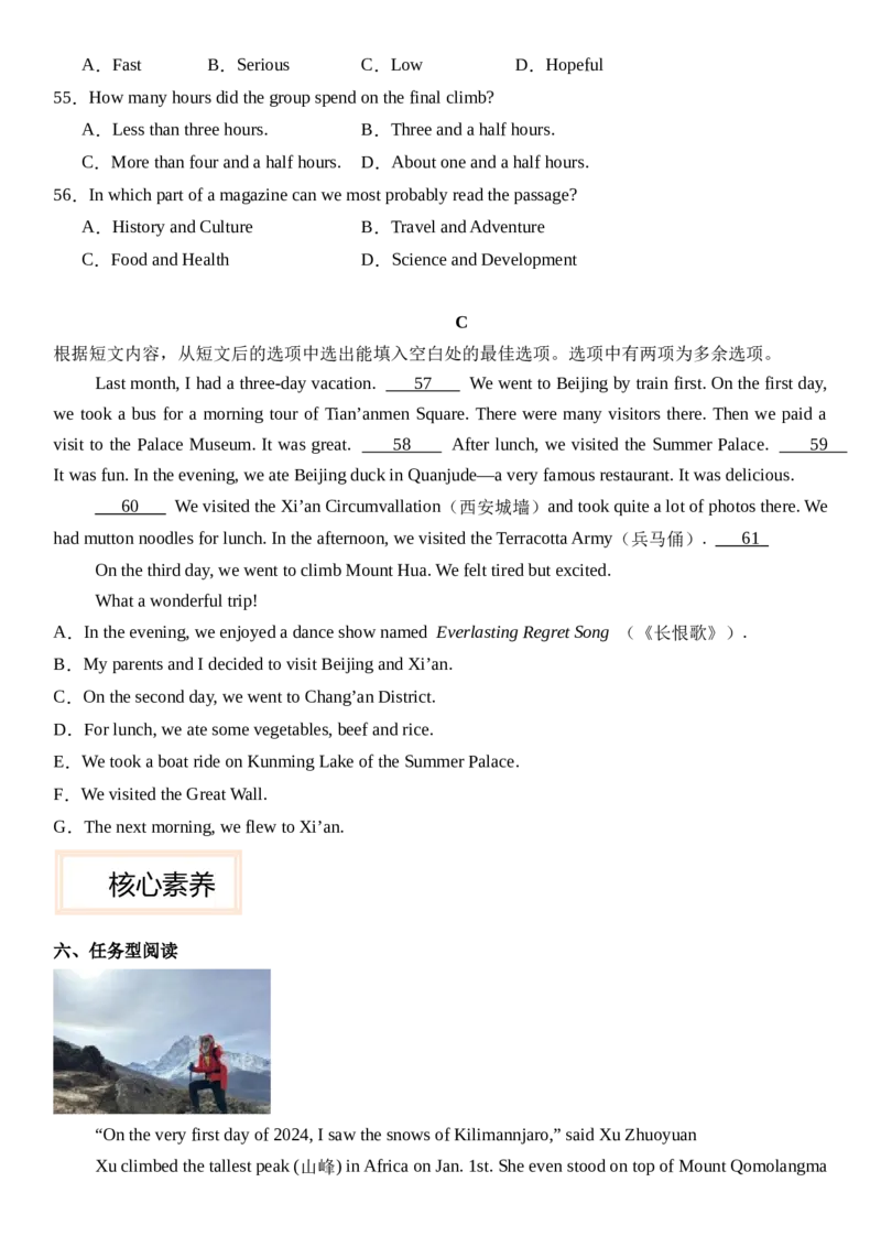 Unit1HappyHoliday第四课时SectionB(1a&mdash;1d）分层作业卷（原卷版）_最新人教版英语八年级上册_新版_初中英语8上新更新第三套可选择_04习题试卷_2.分层练习