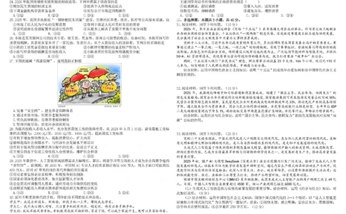 四川省成都市树德中学2025-2026学年高一上学期1月期末政治试题含答案_2026年02月高一试卷_260205四川省成都市树德中学2025-2026学年高一上学期期末（全）