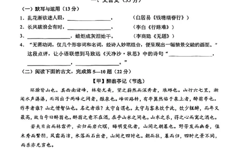 2025届静安区初三一模语文试卷_0122026上海中考一模二模真题试卷_2025-2012年_6.2025年上海一模_分科目整理（试卷及答案）英语听力音频在这里_语文