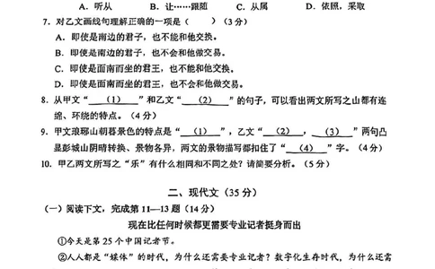 2025届静安区初三一模语文试卷_0122026上海中考一模二模真题试卷_2025-2012年_6.2025年上海一模_分科目整理（试卷及答案）英语听力音频在这里_语文