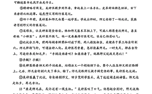 2025届静安区初三一模语文试卷_0122026上海中考一模二模真题试卷_2025-2012年_6.2025年上海一模_分科目整理（试卷及答案）英语听力音频在这里_语文