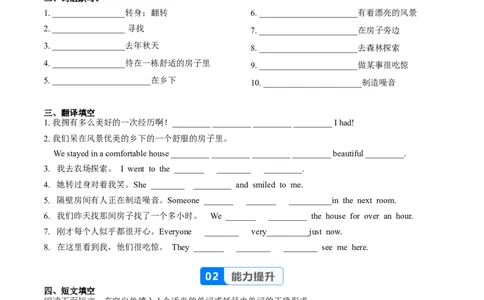 Unit1课时6SectionB（3a-3c）（分层作业）（原卷版）_最新人教版英语八年级上册_新版_初中英语8上新更新第一套可选择_06.英语8上-试题_课时分层作业