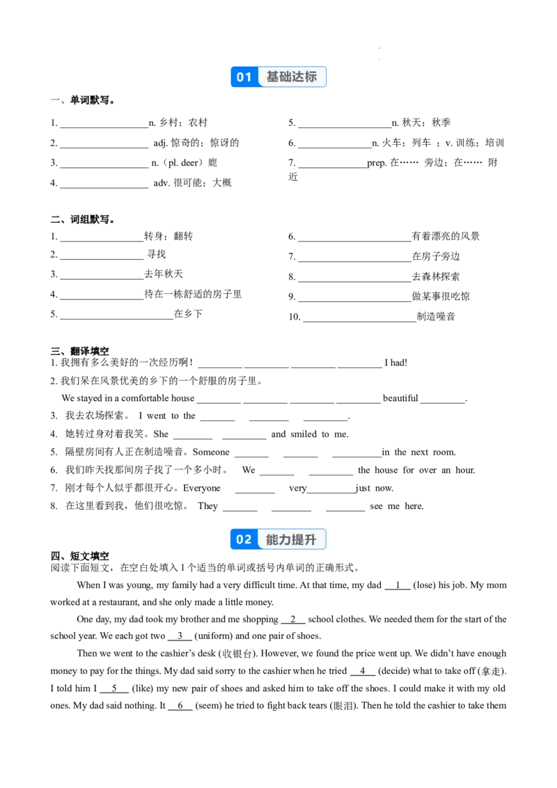 Unit1课时6SectionB（3a-3c）（分层作业）（原卷版）_最新人教版英语八年级上册_新版_初中英语8上新更新第一套可选择_06.英语8上-试题_课时分层作业