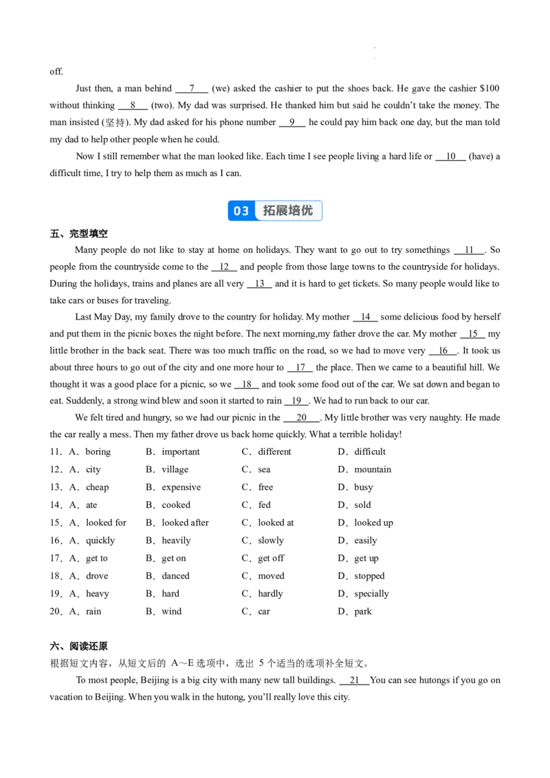 Unit1课时6SectionB（3a-3c）（分层作业）（原卷版）_最新人教版英语八年级上册_新版_初中英语8上新更新第一套可选择_06.英语8上-试题_课时分层作业