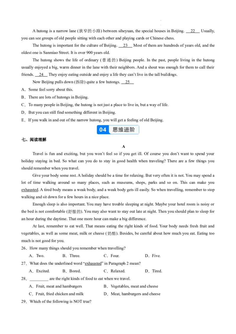 Unit1课时6SectionB（3a-3c）（分层作业）（原卷版）_最新人教版英语八年级上册_新版_初中英语8上新更新第一套可选择_06.英语8上-试题_课时分层作业