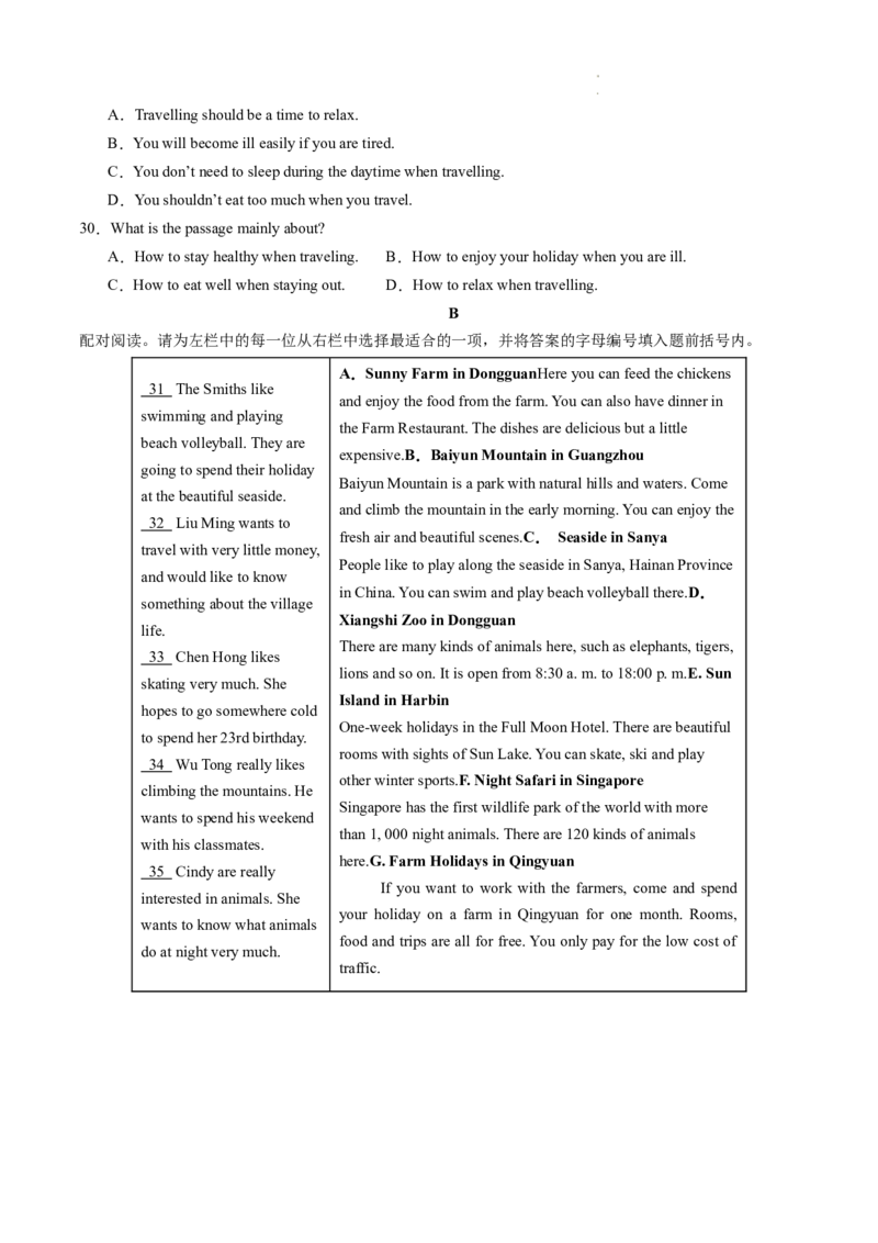 Unit1课时6SectionB（3a-3c）（分层作业）（原卷版）_最新人教版英语八年级上册_新版_初中英语8上新更新第一套可选择_06.英语8上-试题_课时分层作业