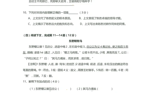 上海市奉贤区2014年中考（二模）学科质量检测语文试题及答案（word版）_0122026上海中考一模二模真题试卷_2025-2012年_1.上海中考语文一模二模（14-24）_二模