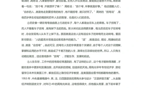 上海市奉贤区2014年中考（二模）学科质量检测语文试题及答案（word版）_0122026上海中考一模二模真题试卷_2025-2012年_1.上海中考语文一模二模（14-24）_二模