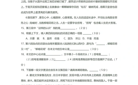 上海市奉贤区2014年中考（二模）学科质量检测语文试题及答案（word版）_0122026上海中考一模二模真题试卷_2025-2012年_1.上海中考语文一模二模（14-24）_二模