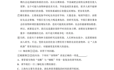 上海市奉贤区2014届九年级上学期期末（一模）质量监控语文试题及答案（PDF解析版）_0122026上海中考一模二模真题试卷_2025-2012年_1.上海中考语文一模二模（14-24）_一模_赠PDF版