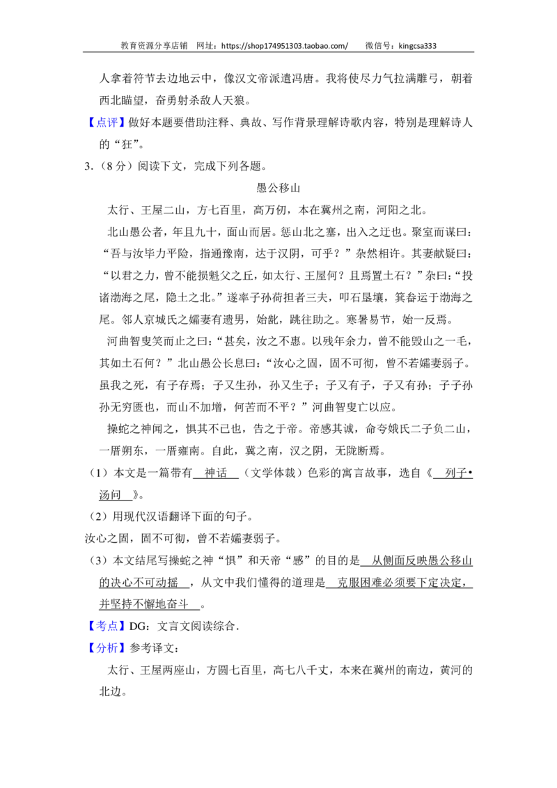 上海市奉贤区2014届九年级上学期期末（一模）质量监控语文试题及答案（PDF解析版）_0122026上海中考一模二模真题试卷_2025-2012年_1.上海中考语文一模二模（14-24）_一模_赠PDF版