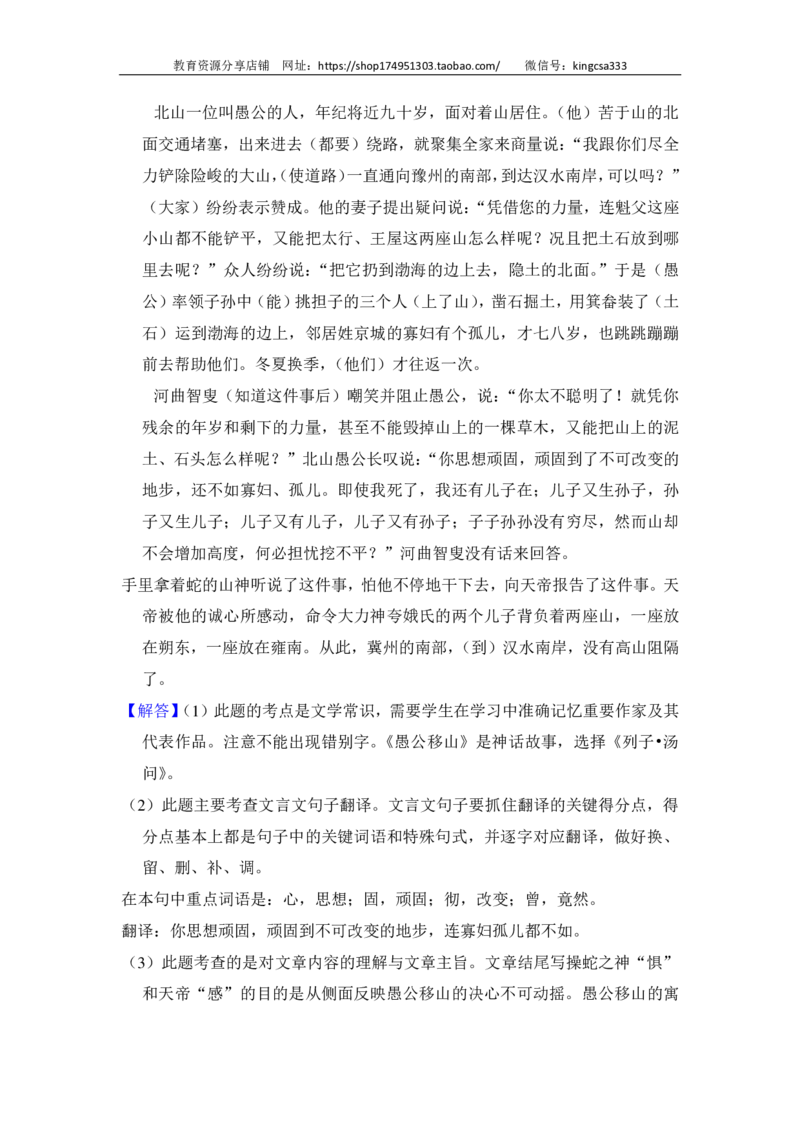 上海市奉贤区2014届九年级上学期期末（一模）质量监控语文试题及答案（PDF解析版）_0122026上海中考一模二模真题试卷_2025-2012年_1.上海中考语文一模二模（14-24）_一模_赠PDF版
