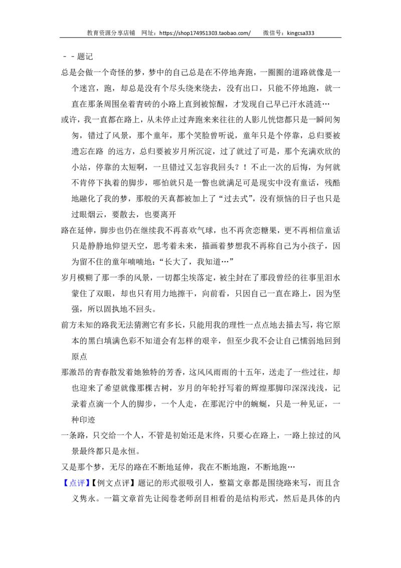 上海市奉贤区2014届九年级上学期期末（一模）质量监控语文试题及答案（PDF解析版）_0122026上海中考一模二模真题试卷_2025-2012年_1.上海中考语文一模二模（14-24）_一模_赠PDF版