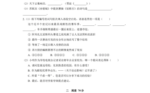 2022上海春考语文试卷（含答案）_0122026上海中考一模二模真题试卷_2026年上海一模_上海1500初中高中试卷_高中_高考真题_1.上海高考语文2023-2004_2023-2012上海春考真题