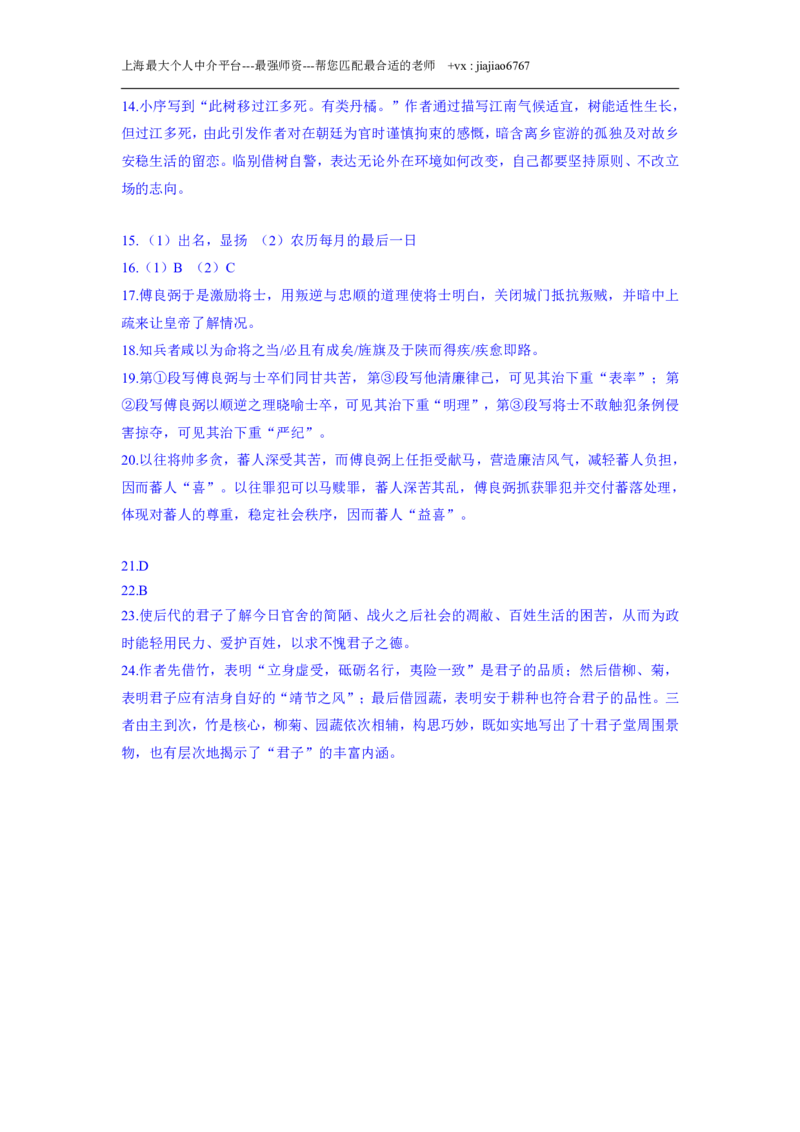 2022上海春考语文试卷（含答案）_0122026上海中考一模二模真题试卷_2026年上海一模_上海1500初中高中试卷_高中_高考真题_1.上海高考语文2023-2004_2023-2012上海春考真题