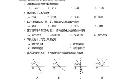 上海市青浦区2019届九年级4月质量调研(二模）质量调研物理试题及答案（word版）_0122026上海中考一模二模真题试卷_2025-2012年_4.上海中考物理一模二模（14-24）_二模