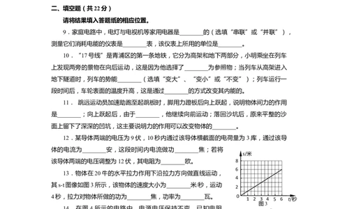 上海市青浦区2019届九年级4月质量调研(二模）质量调研物理试题及答案（word版）_0122026上海中考一模二模真题试卷_2025-2012年_4.上海中考物理一模二模（14-24）_二模