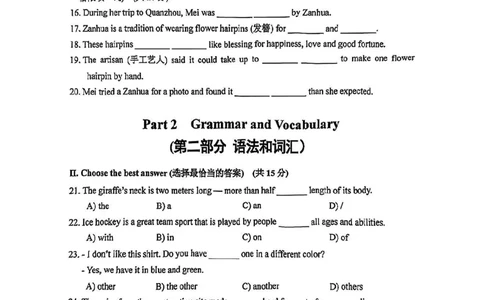 2025届嘉定区初三一模英语试卷_0122026上海中考一模二模真题试卷_2025-2012年_6.2025年上海一模_试卷2025上海初三一模（十六区全）_嘉定全（语数英+物化跨学科+道法）