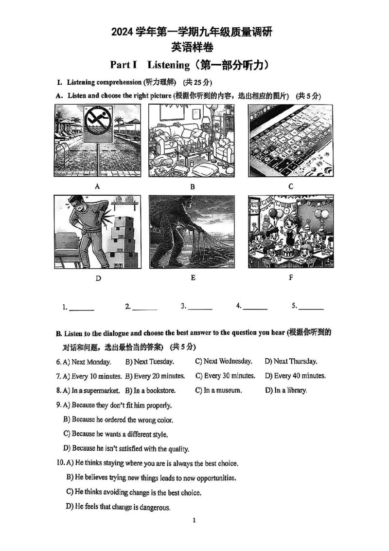 2025届嘉定区初三一模英语试卷_0122026上海中考一模二模真题试卷_2025-2012年_6.2025年上海一模_试卷2025上海初三一模（十六区全）_嘉定全（语数英+物化跨学科+道法）