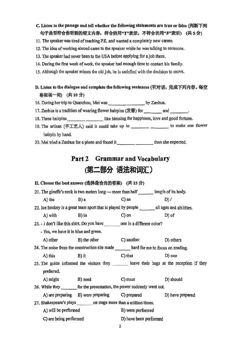 2025届嘉定区初三一模英语试卷_0122026上海中考一模二模真题试卷_2025-2012年_6.2025年上海一模_试卷2025上海初三一模（十六区全）_嘉定全（语数英+物化跨学科+道法）