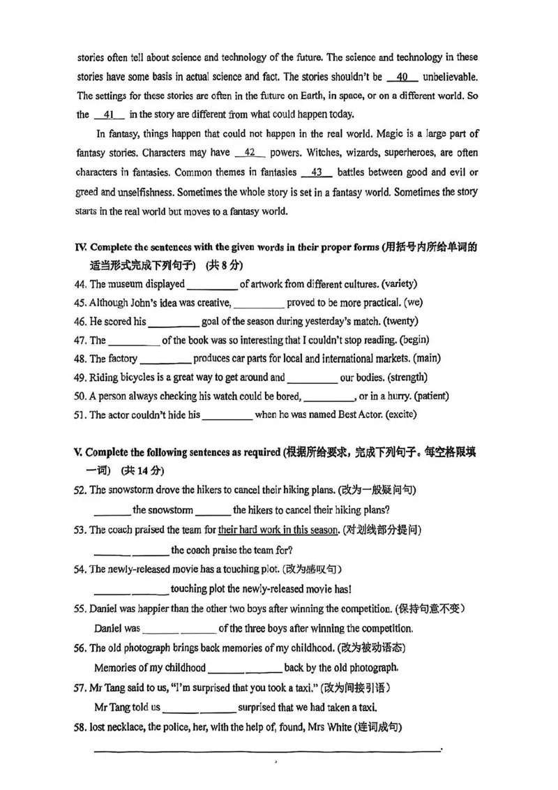 2025届嘉定区初三一模英语试卷_0122026上海中考一模二模真题试卷_2025-2012年_6.2025年上海一模_试卷2025上海初三一模（十六区全）_嘉定全（语数英+物化跨学科+道法）