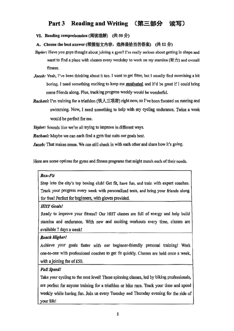 2025届嘉定区初三一模英语试卷_0122026上海中考一模二模真题试卷_2025-2012年_6.2025年上海一模_试卷2025上海初三一模（十六区全）_嘉定全（语数英+物化跨学科+道法）