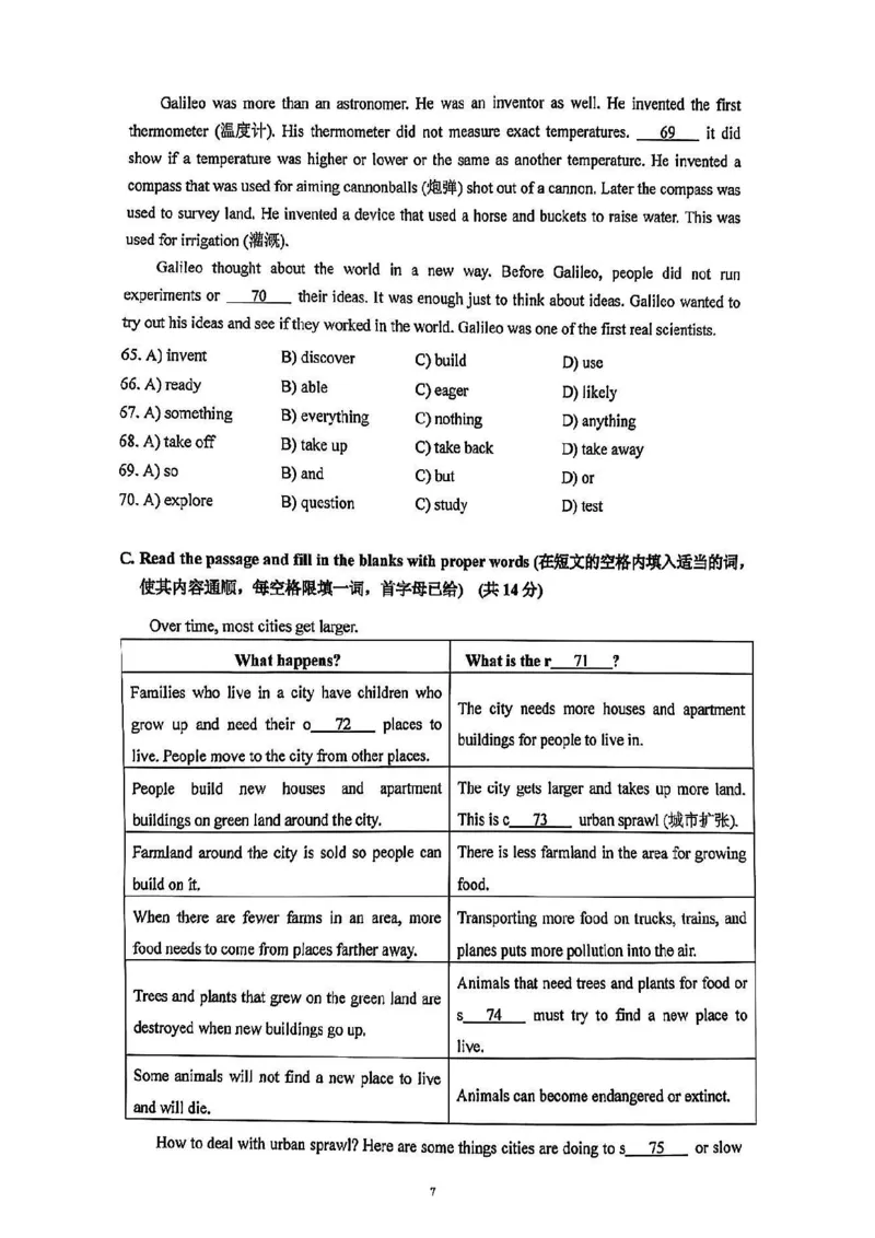 2025届嘉定区初三一模英语试卷_0122026上海中考一模二模真题试卷_2025-2012年_6.2025年上海一模_试卷2025上海初三一模（十六区全）_嘉定全（语数英+物化跨学科+道法）