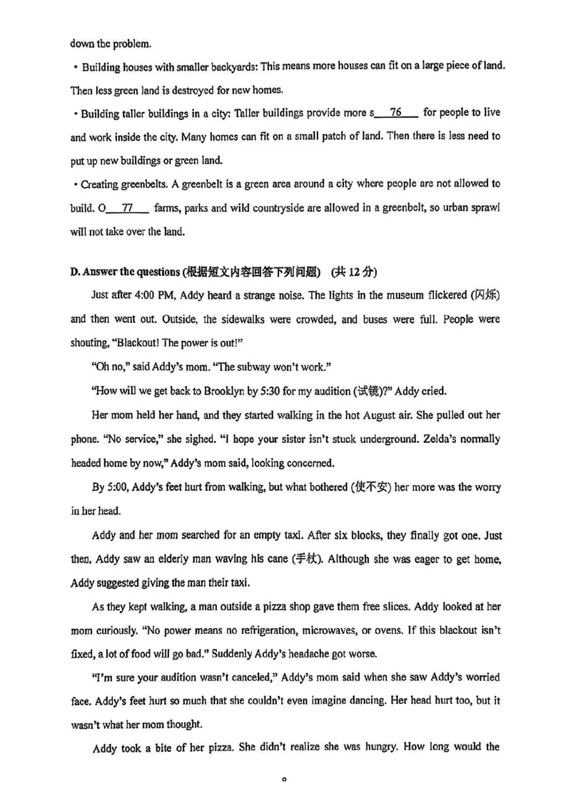 2025届嘉定区初三一模英语试卷_0122026上海中考一模二模真题试卷_2025-2012年_6.2025年上海一模_试卷2025上海初三一模（十六区全）_嘉定全（语数英+物化跨学科+道法）