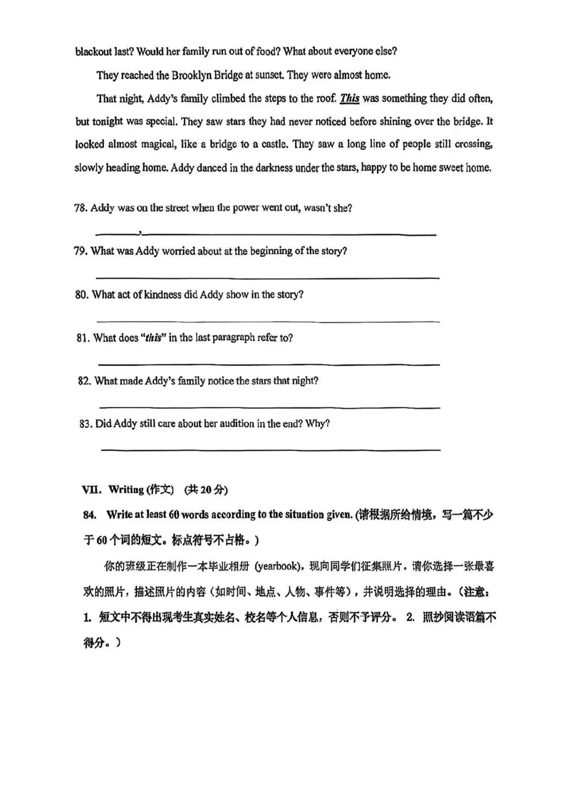 2025届嘉定区初三一模英语试卷_0122026上海中考一模二模真题试卷_2025-2012年_6.2025年上海一模_试卷2025上海初三一模（十六区全）_嘉定全（语数英+物化跨学科+道法）