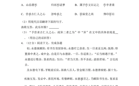 上海市闵行区2018届九年级上学期期末（一模）质量监控语文试题及答案（word解析版）_0122026上海中考一模二模真题试卷_2025-2012年_1.上海中考语文一模二模（14-24）_一模