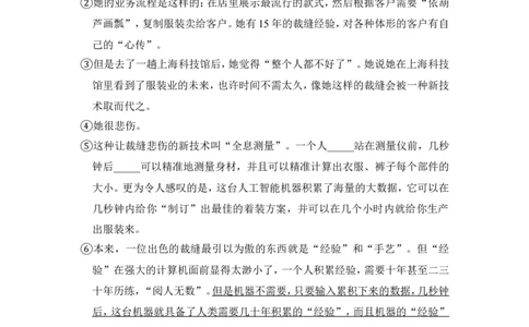 上海市闵行区2018届九年级上学期期末（一模）质量监控语文试题及答案（word解析版）_0122026上海中考一模二模真题试卷_2025-2012年_1.上海中考语文一模二模（14-24）_一模