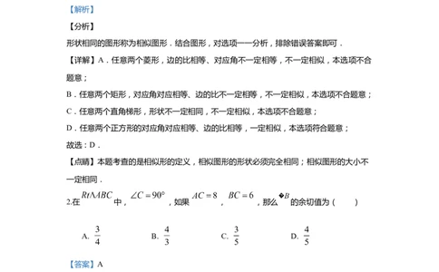 上海市崇明区2020届九年级上学期期末(一模）质量调研数学试卷（word解析版）_0122026上海中考一模二模真题试卷_2025-2012年_2.上海中考数学一模二模（12-24）_一模