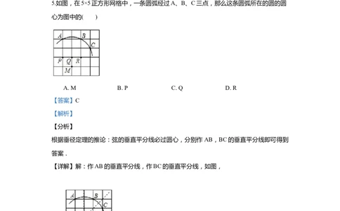 上海市崇明区2020届九年级上学期期末(一模）质量调研数学试卷（word解析版）_0122026上海中考一模二模真题试卷_2025-2012年_2.上海中考数学一模二模（12-24）_一模