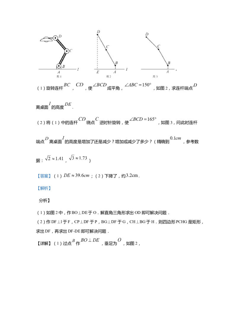 上海市崇明区2020届九年级上学期期末(一模）质量调研数学试卷（word解析版）_0122026上海中考一模二模真题试卷_2025-2012年_2.上海中考数学一模二模（12-24）_一模