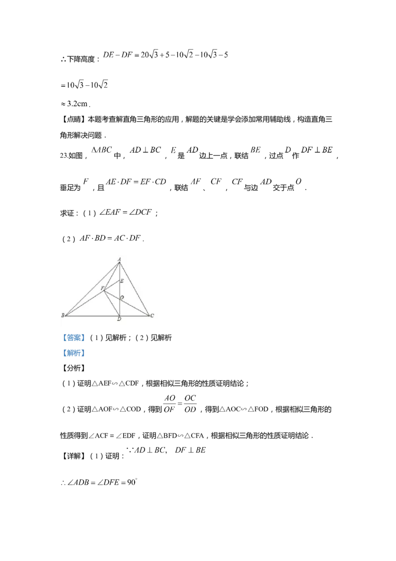 上海市崇明区2020届九年级上学期期末(一模）质量调研数学试卷（word解析版）_0122026上海中考一模二模真题试卷_2025-2012年_2.上海中考数学一模二模（12-24）_一模
