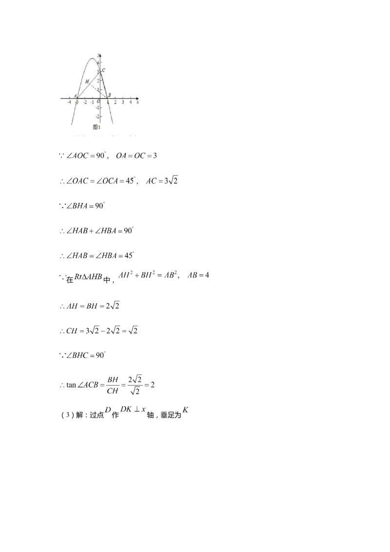 上海市崇明区2020届九年级上学期期末(一模）质量调研数学试卷（word解析版）_0122026上海中考一模二模真题试卷_2025-2012年_2.上海中考数学一模二模（12-24）_一模