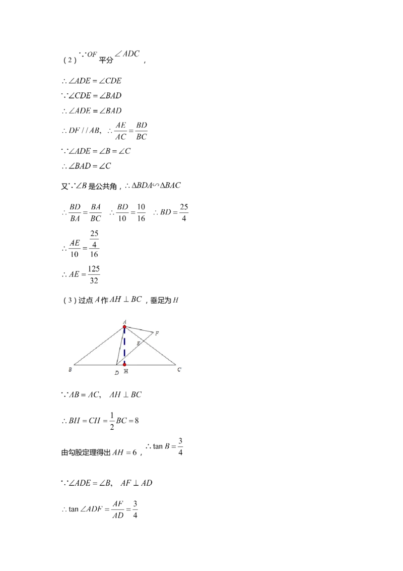 上海市崇明区2020届九年级上学期期末(一模）质量调研数学试卷（word解析版）_0122026上海中考一模二模真题试卷_2025-2012年_2.上海中考数学一模二模（12-24）_一模