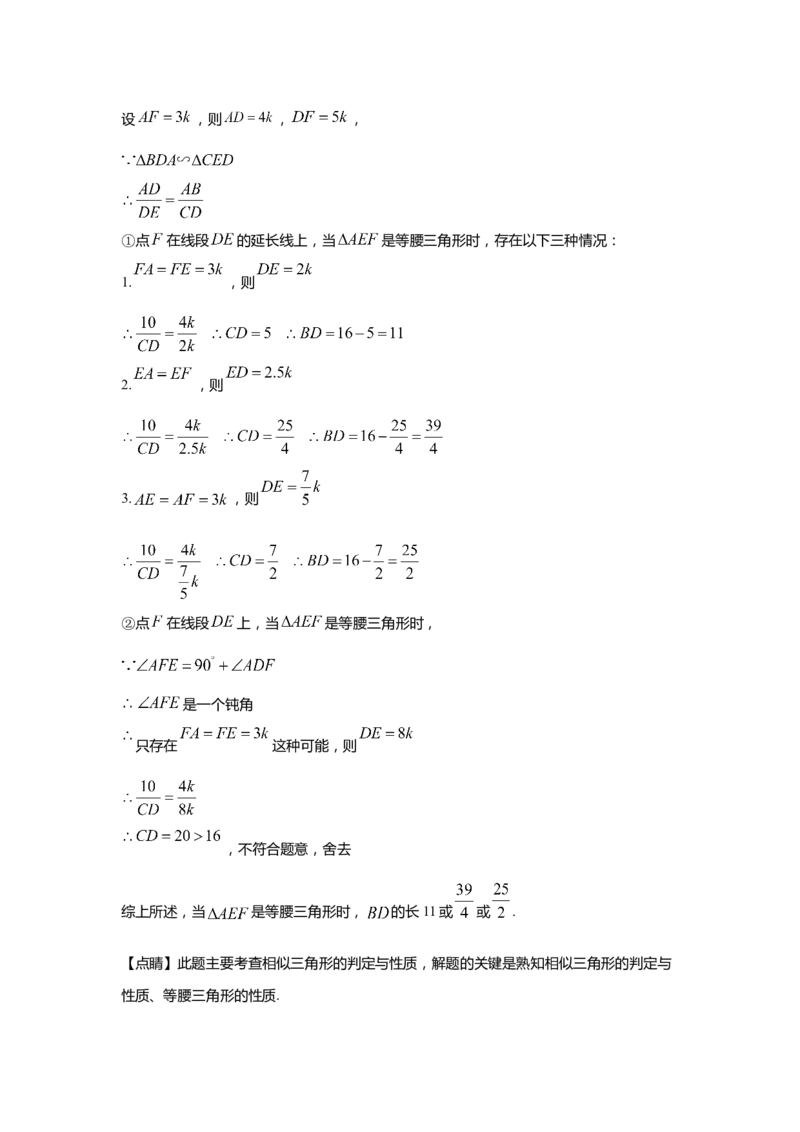 上海市崇明区2020届九年级上学期期末(一模）质量调研数学试卷（word解析版）_0122026上海中考一模二模真题试卷_2025-2012年_2.上海中考数学一模二模（12-24）_一模